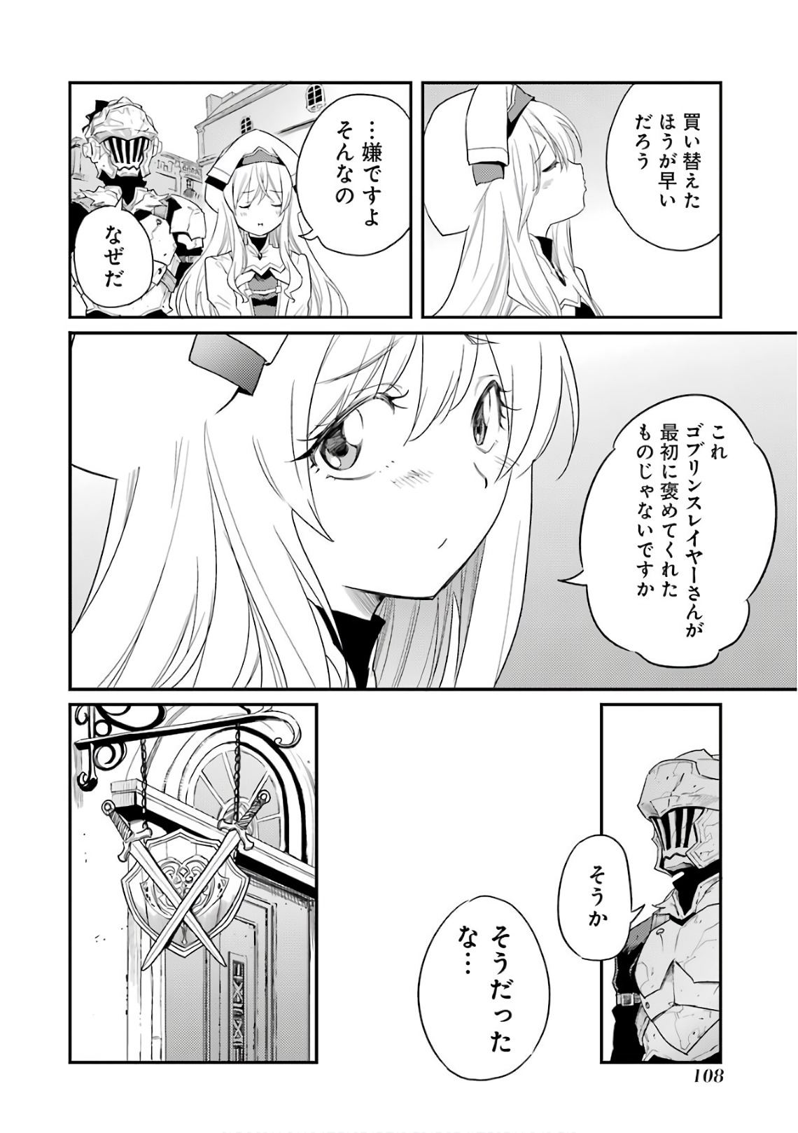 Goblin Slayer Chap 25 - Next Chap 26