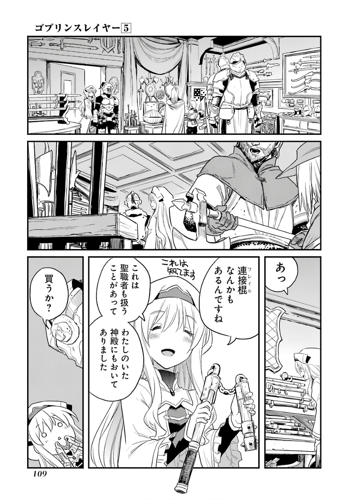 Goblin Slayer Chap 25 - Next Chap 26