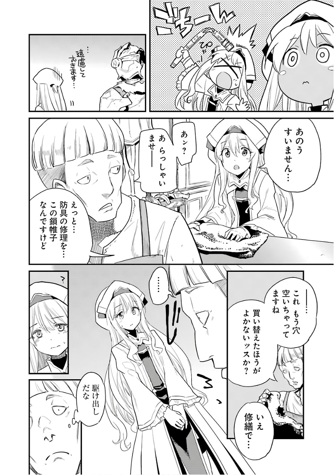 Goblin Slayer Chap 25 - Next Chap 26