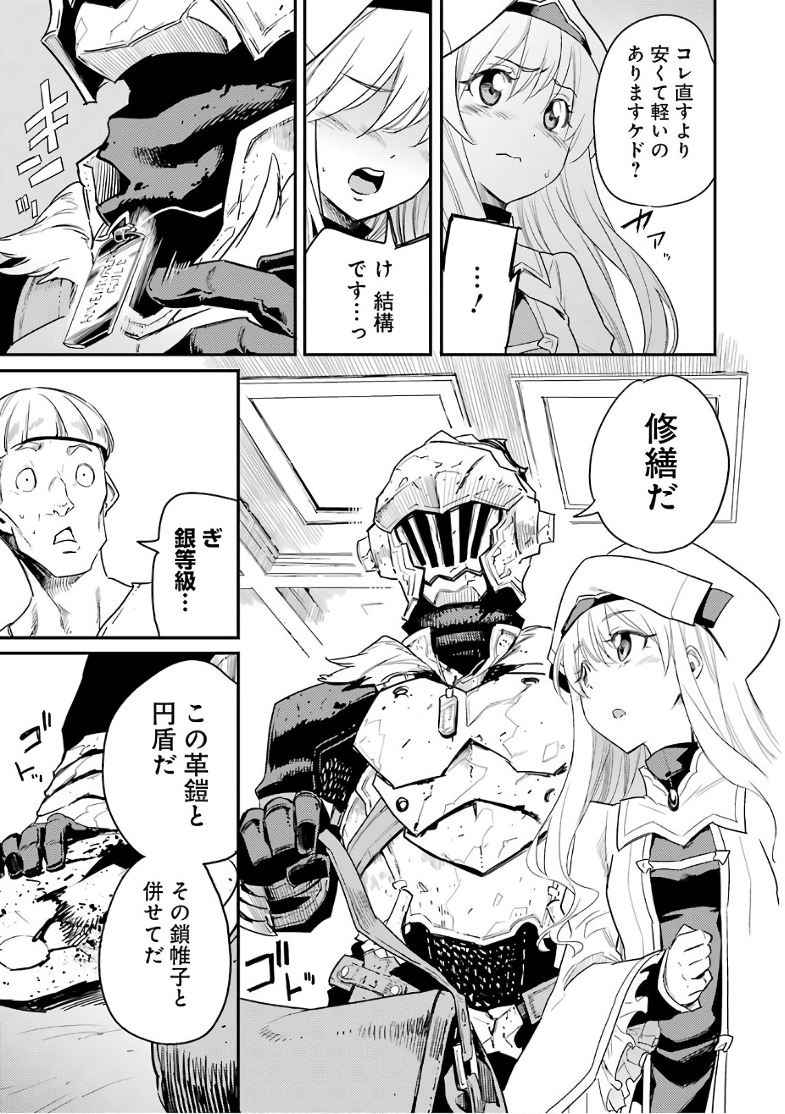 Goblin Slayer Chap 25 - Next Chap 26