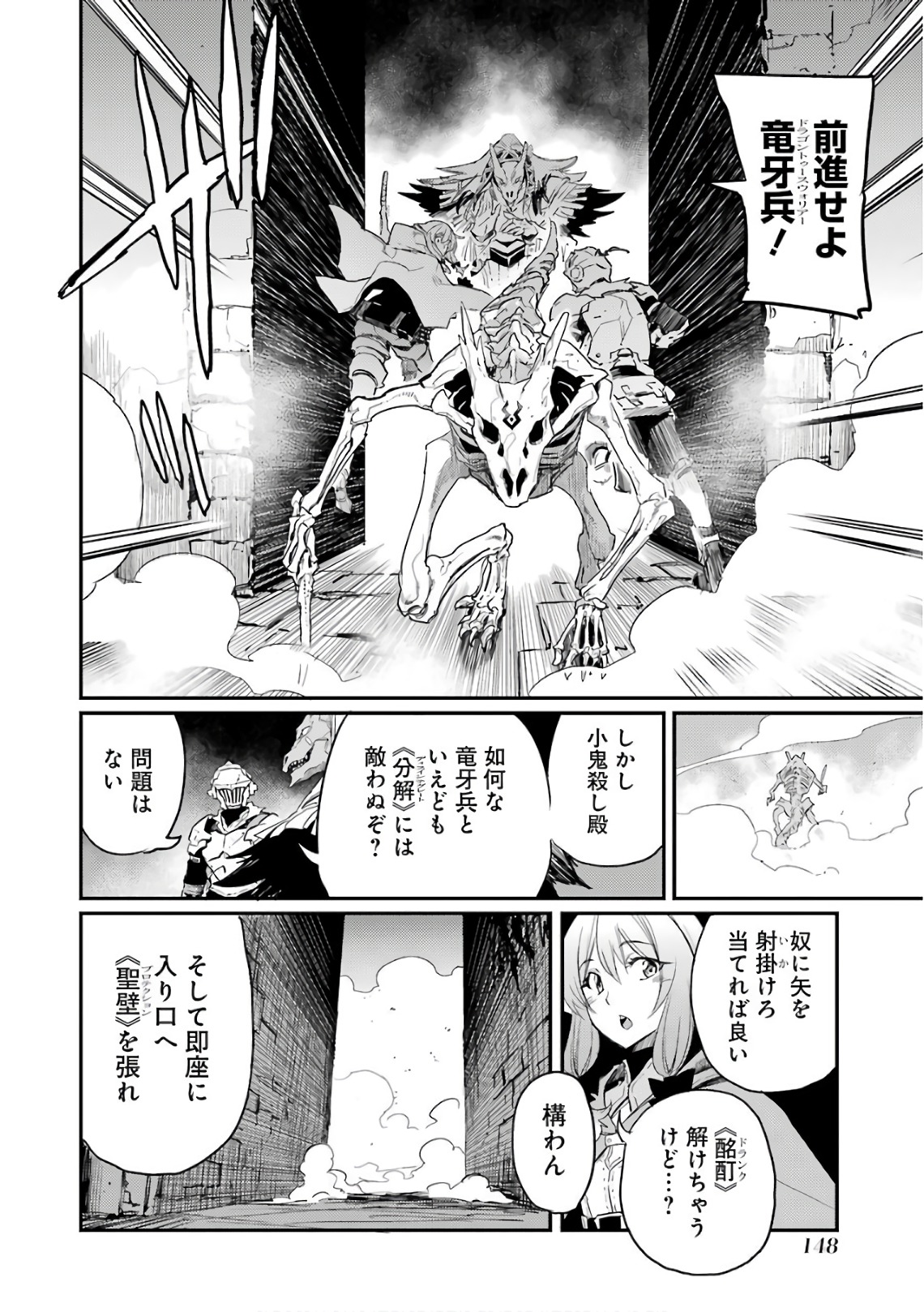 Goblin Slayer Chap 26 - Next Chap 27
