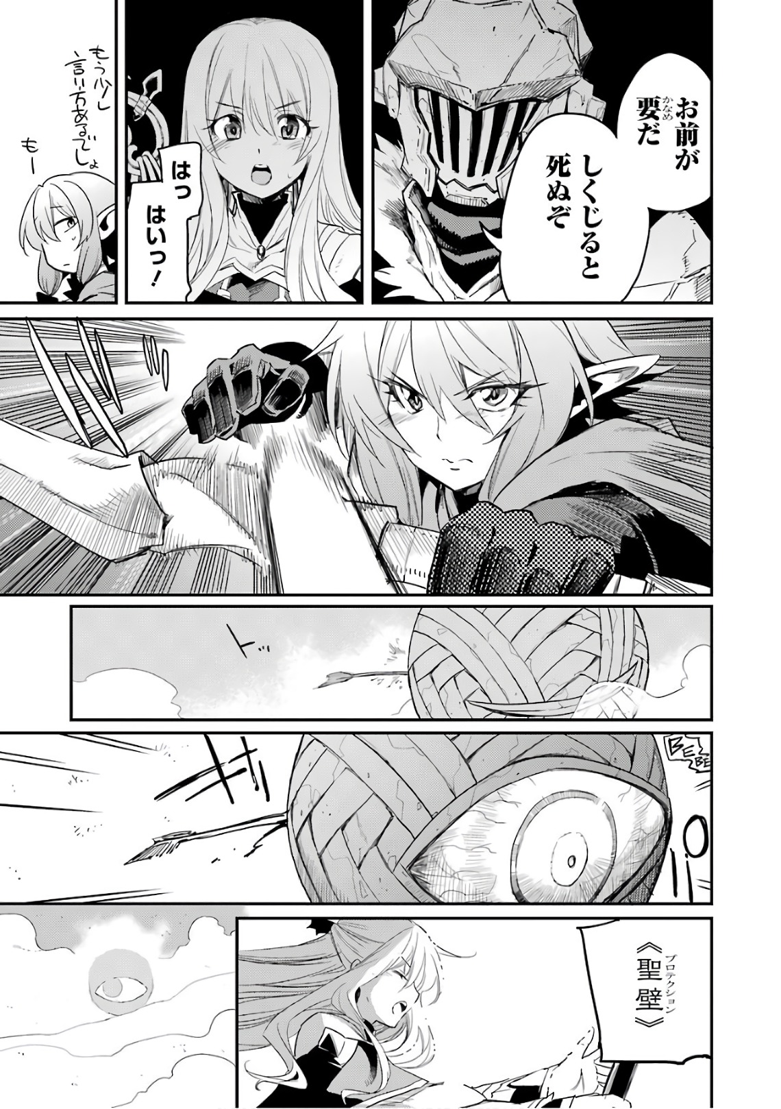 Goblin Slayer Chap 26 - Next Chap 27
