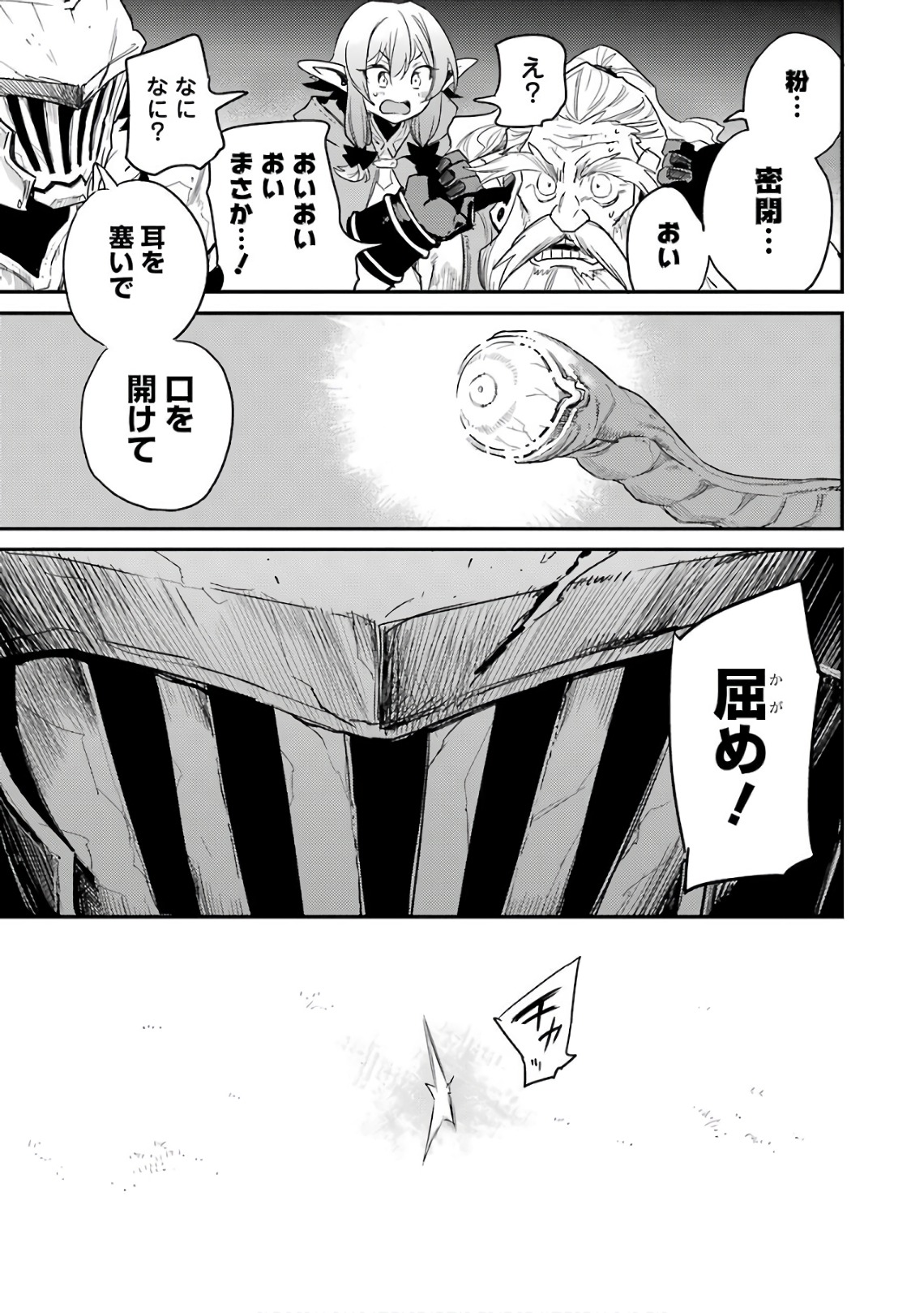 Goblin Slayer Chap 26 - Next Chap 27
