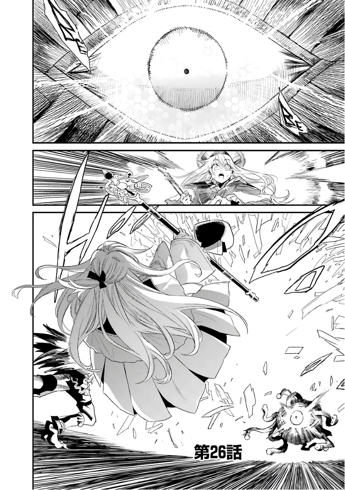 Goblin Slayer Chap 26 - Next Chap 27