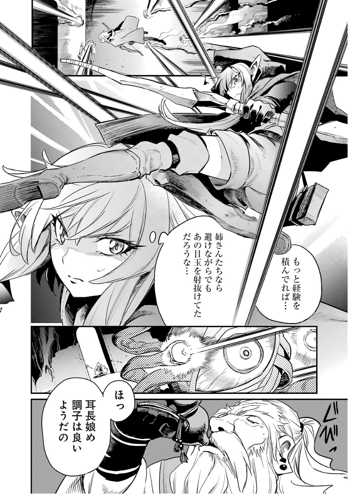 Goblin Slayer Chap 26 - Next Chap 27