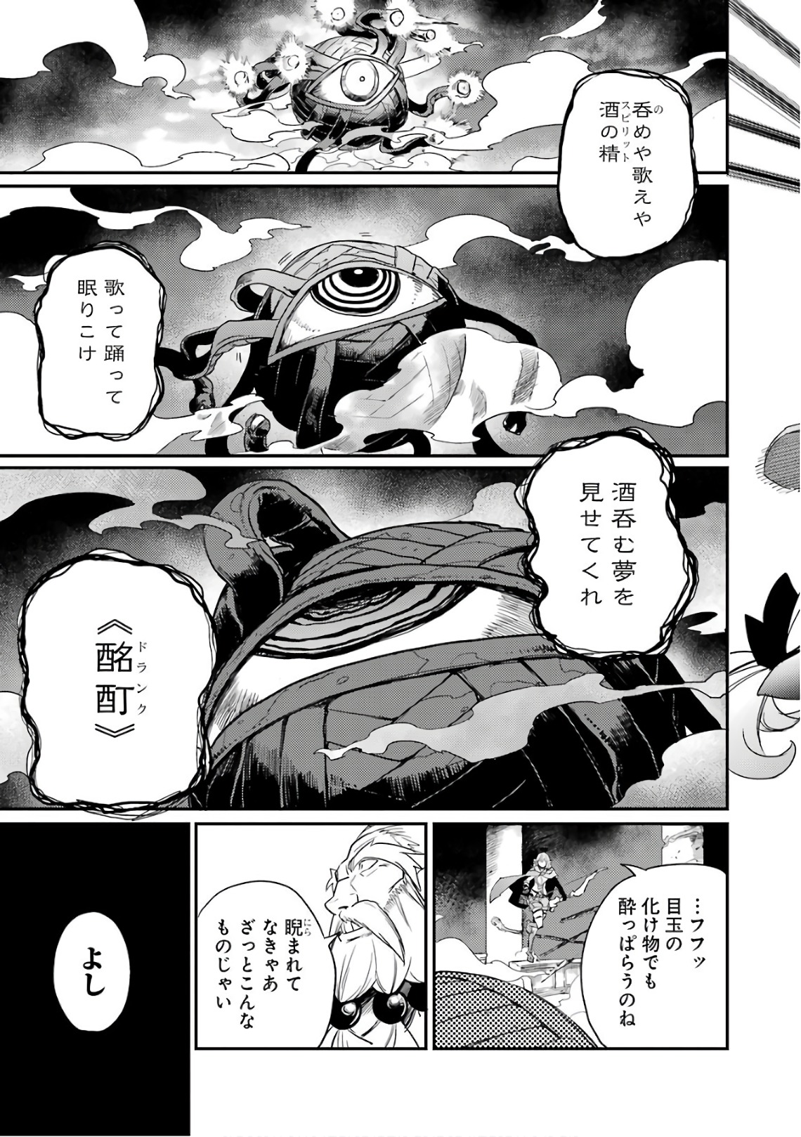 Goblin Slayer Chap 26 - Next Chap 27