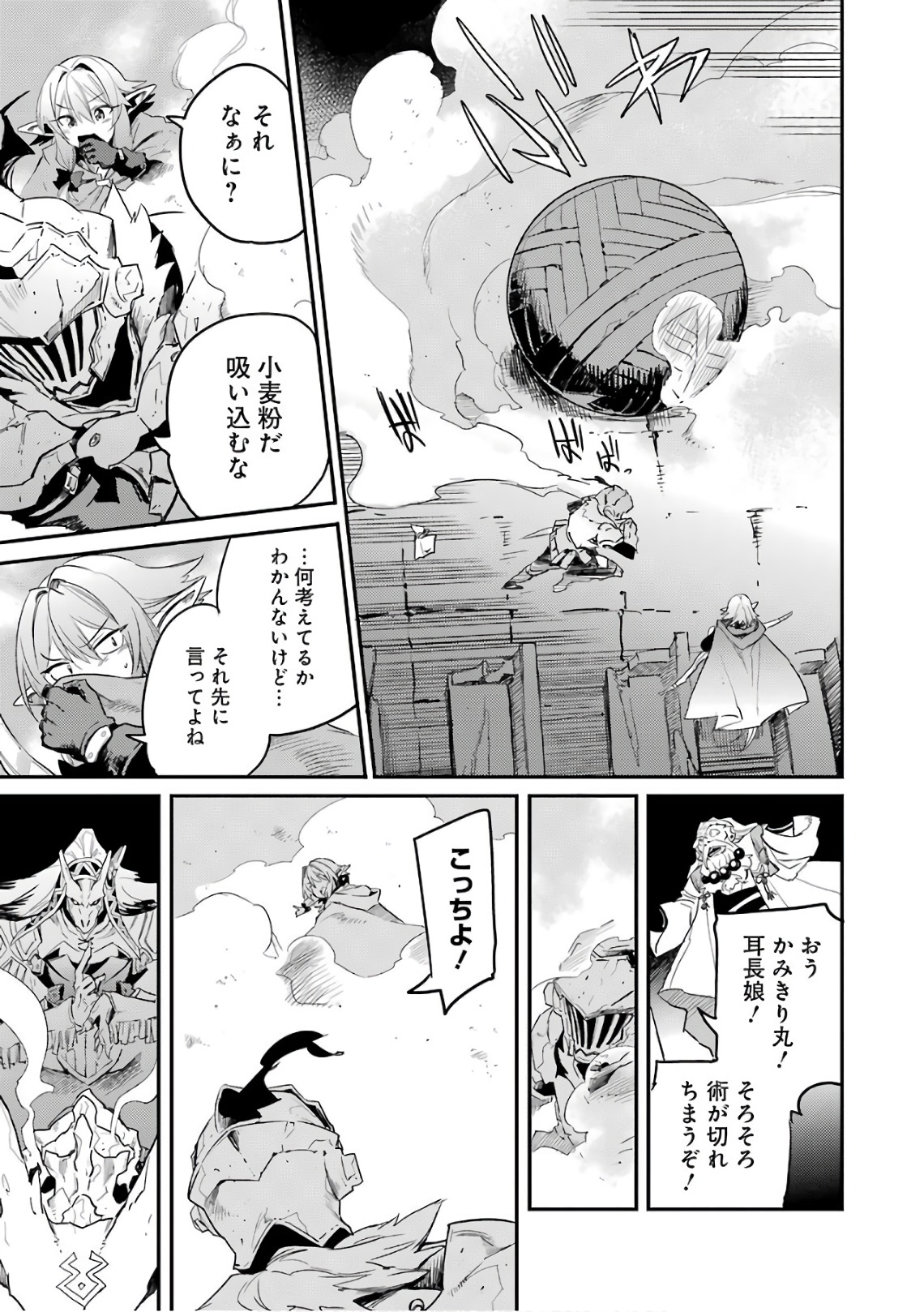 Goblin Slayer Chap 26 - Next Chap 27