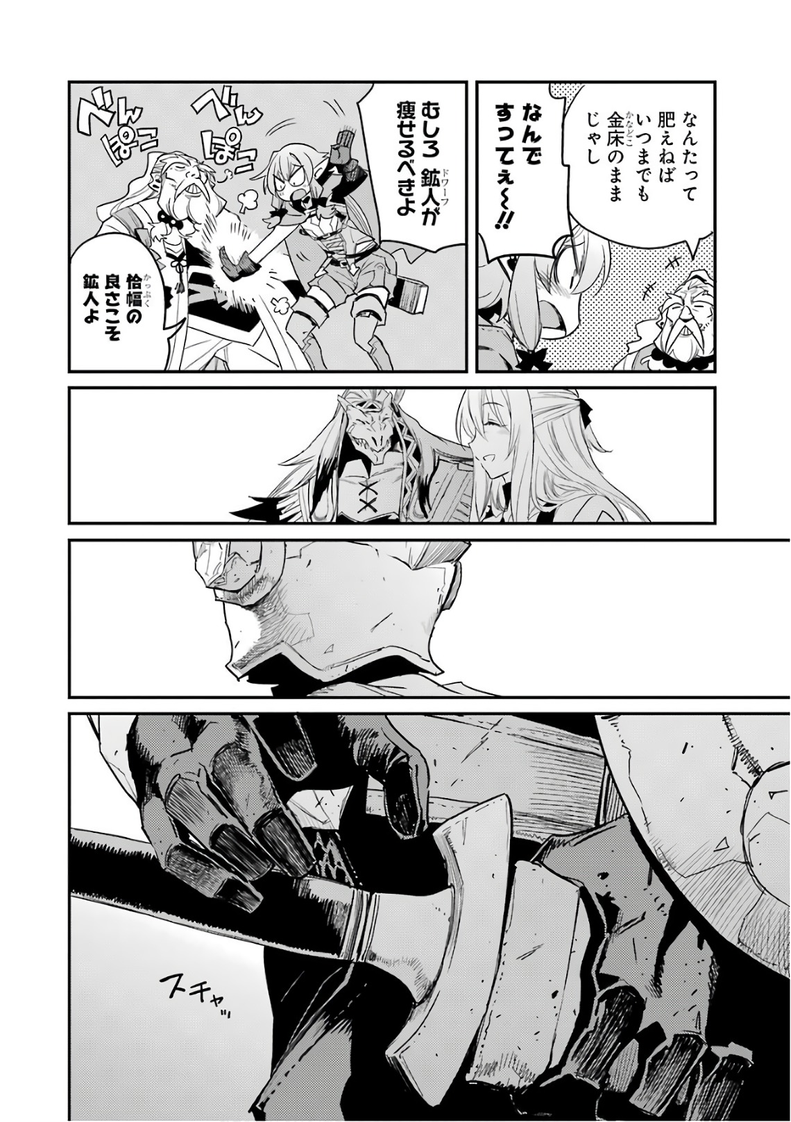 Goblin Slayer Chap 26 - Next Chap 27