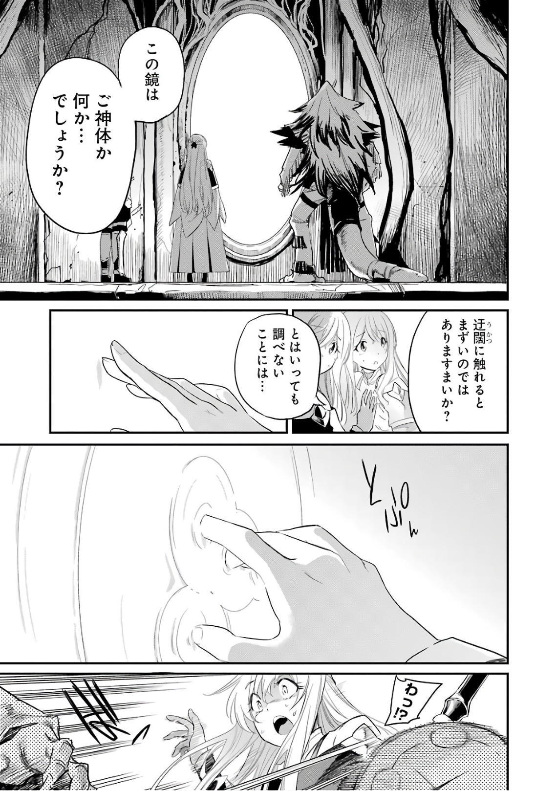 Goblin Slayer Chap 26 - Next Chap 27