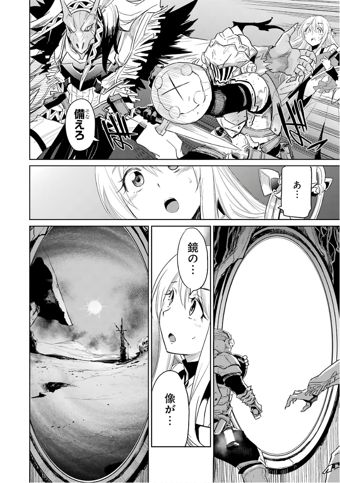 Goblin Slayer Chap 26 - Next Chap 27