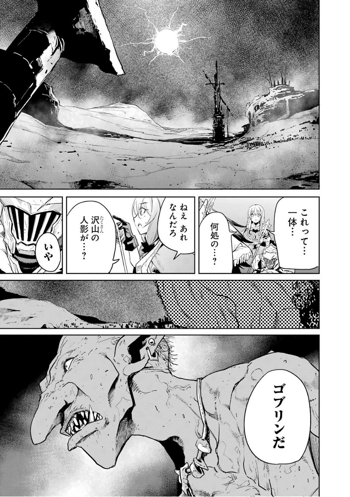 Goblin Slayer Chap 26 - Next Chap 27