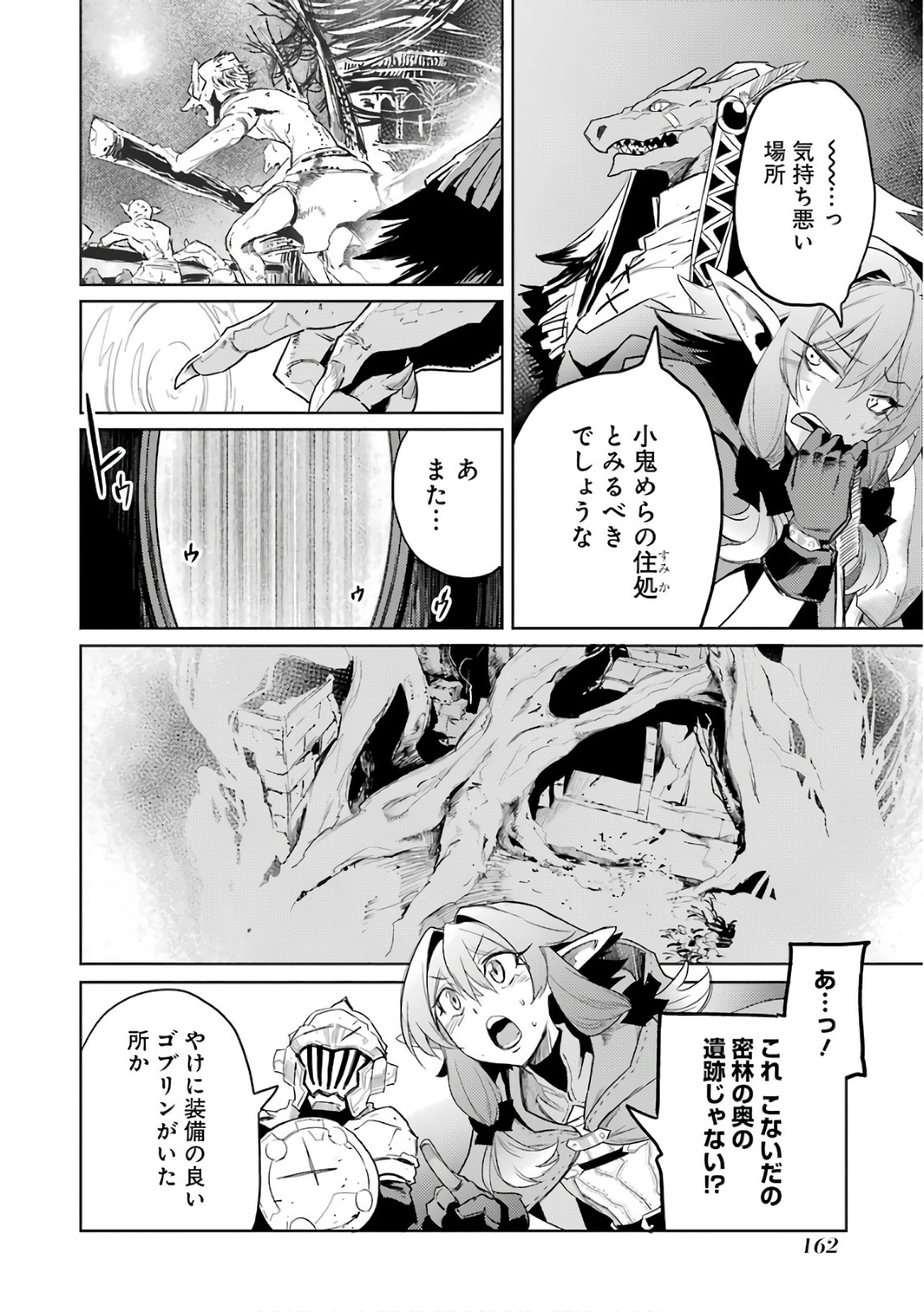 Goblin Slayer Chap 26 - Next Chap 27