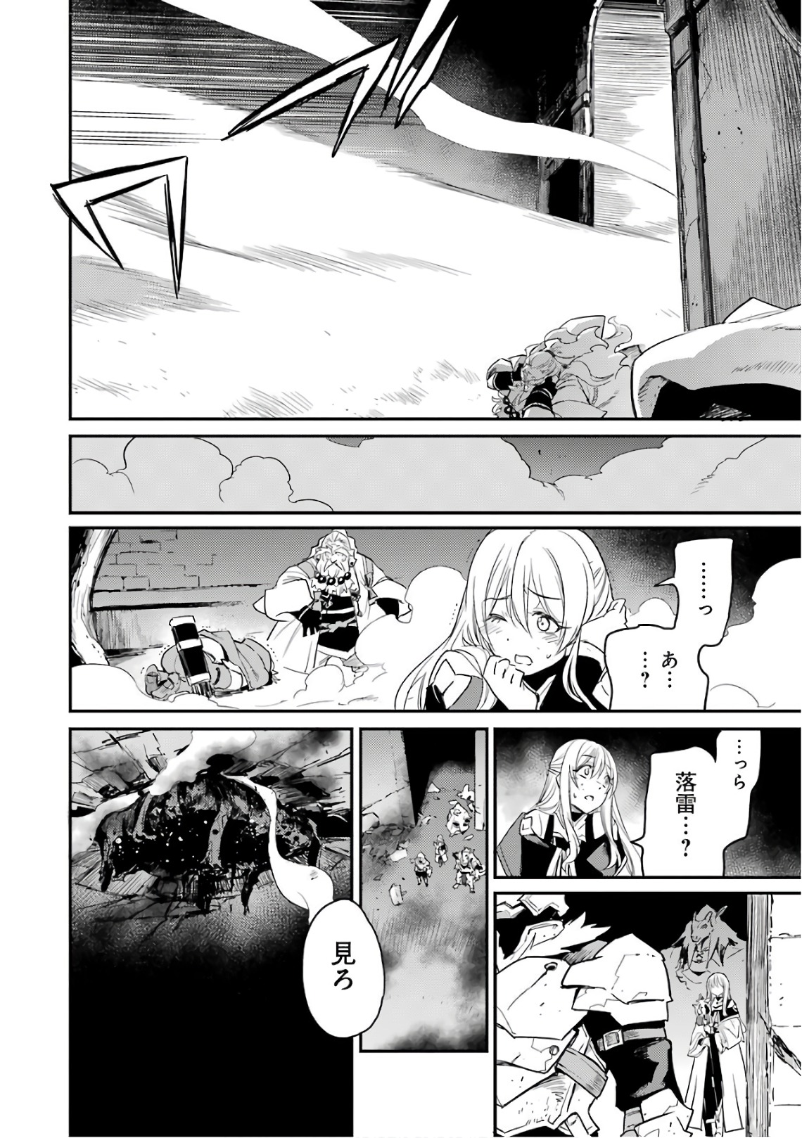 Goblin Slayer Chap 26 - Next Chap 27