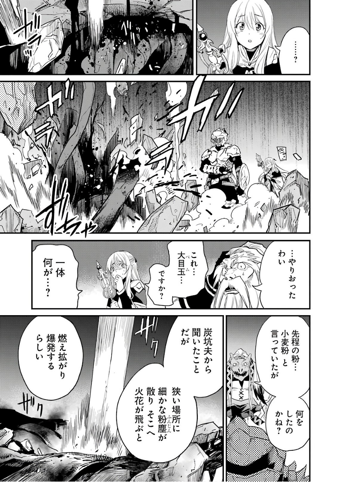 Goblin Slayer Chap 26 - Next Chap 27