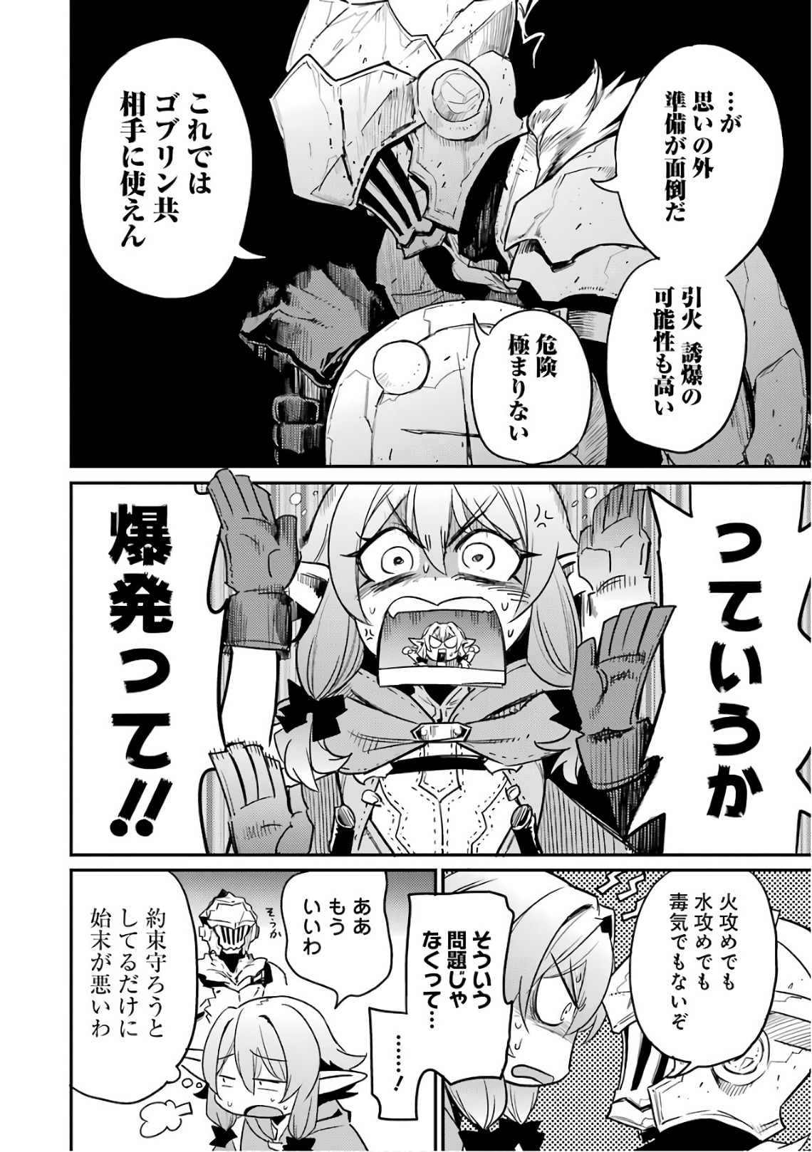 Goblin Slayer Chap 26 - Next Chap 27