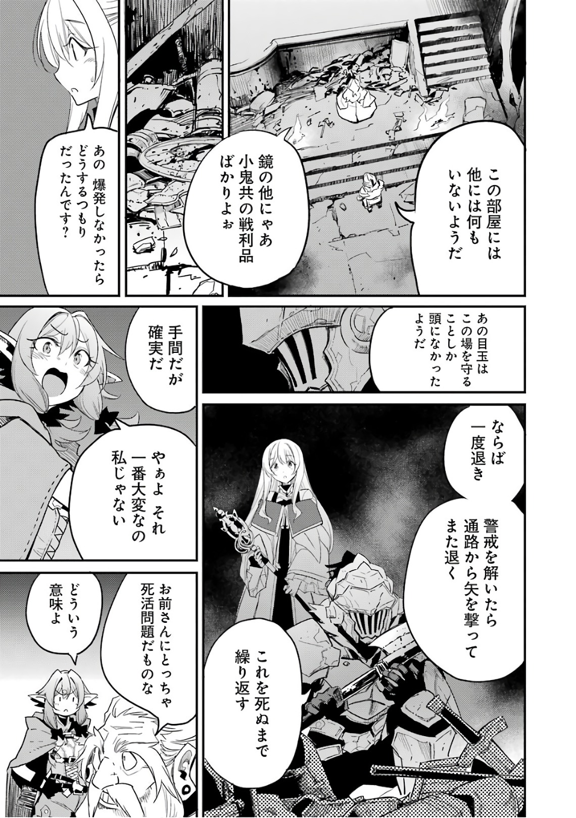 Goblin Slayer Chap 26 - Next Chap 27