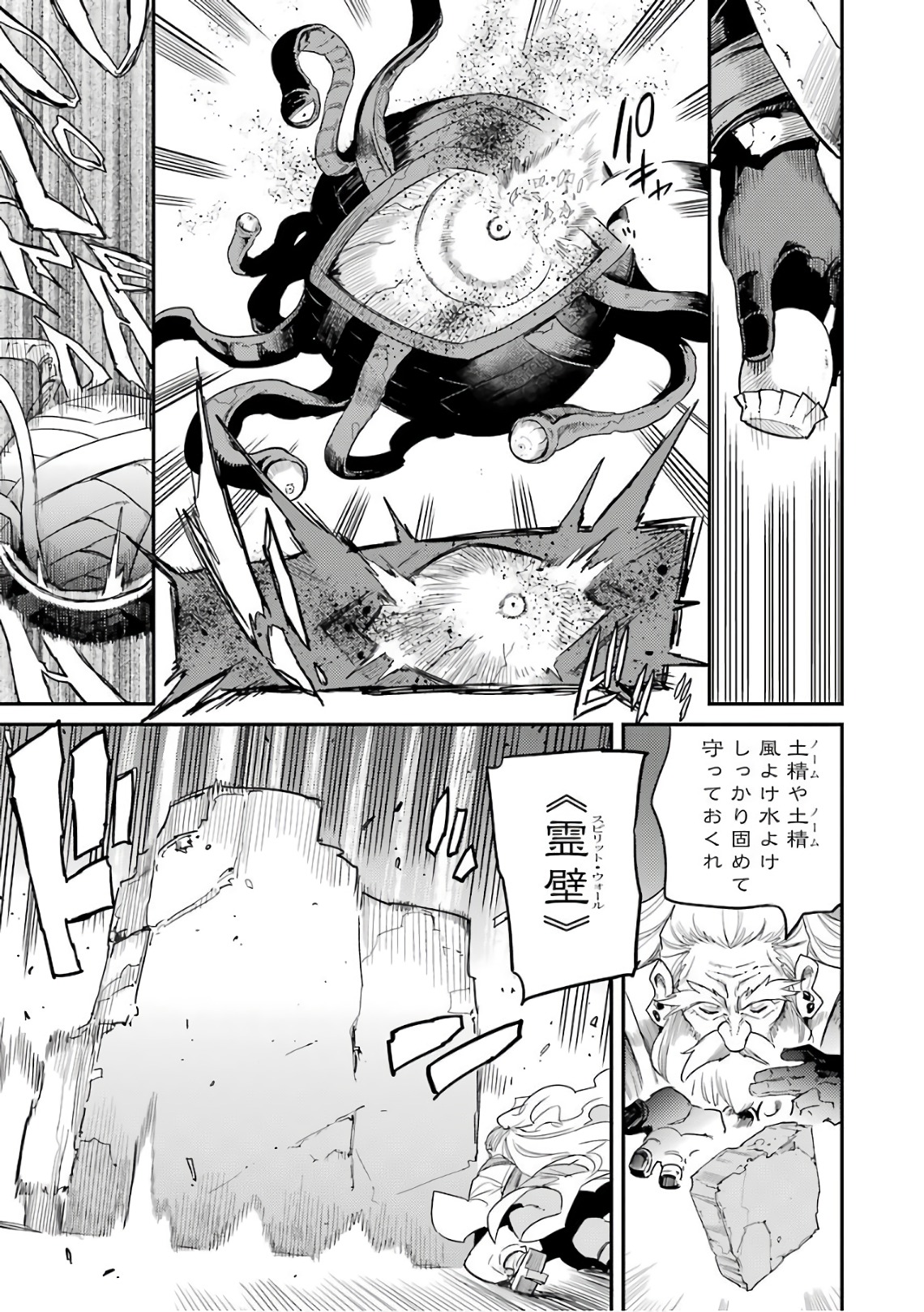 Goblin Slayer Chap 26 - Next Chap 27
