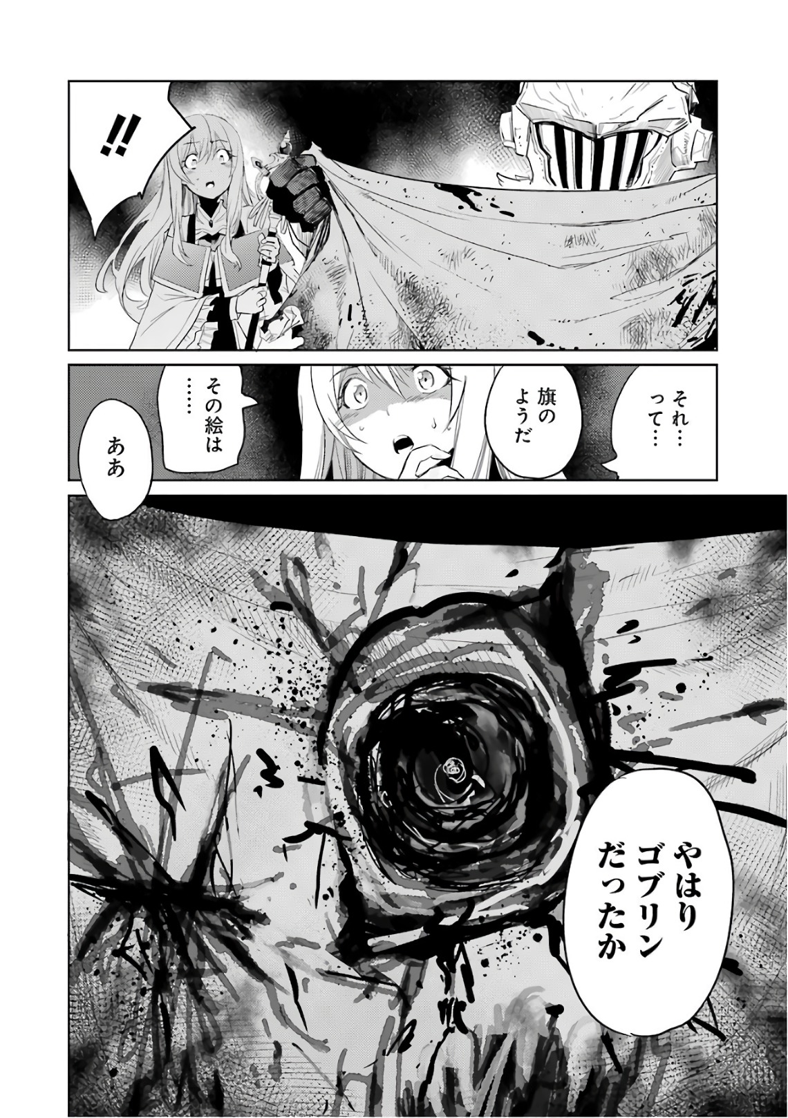 Goblin Slayer Chap 26 - Next Chap 27