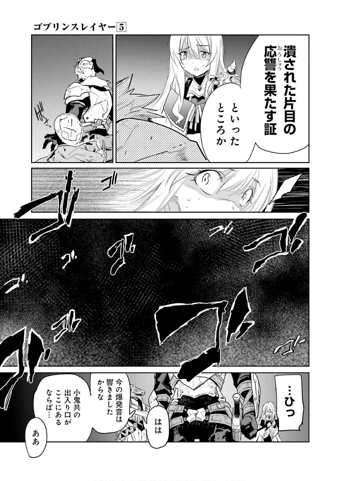 Goblin Slayer Chap 26 - Next Chap 27