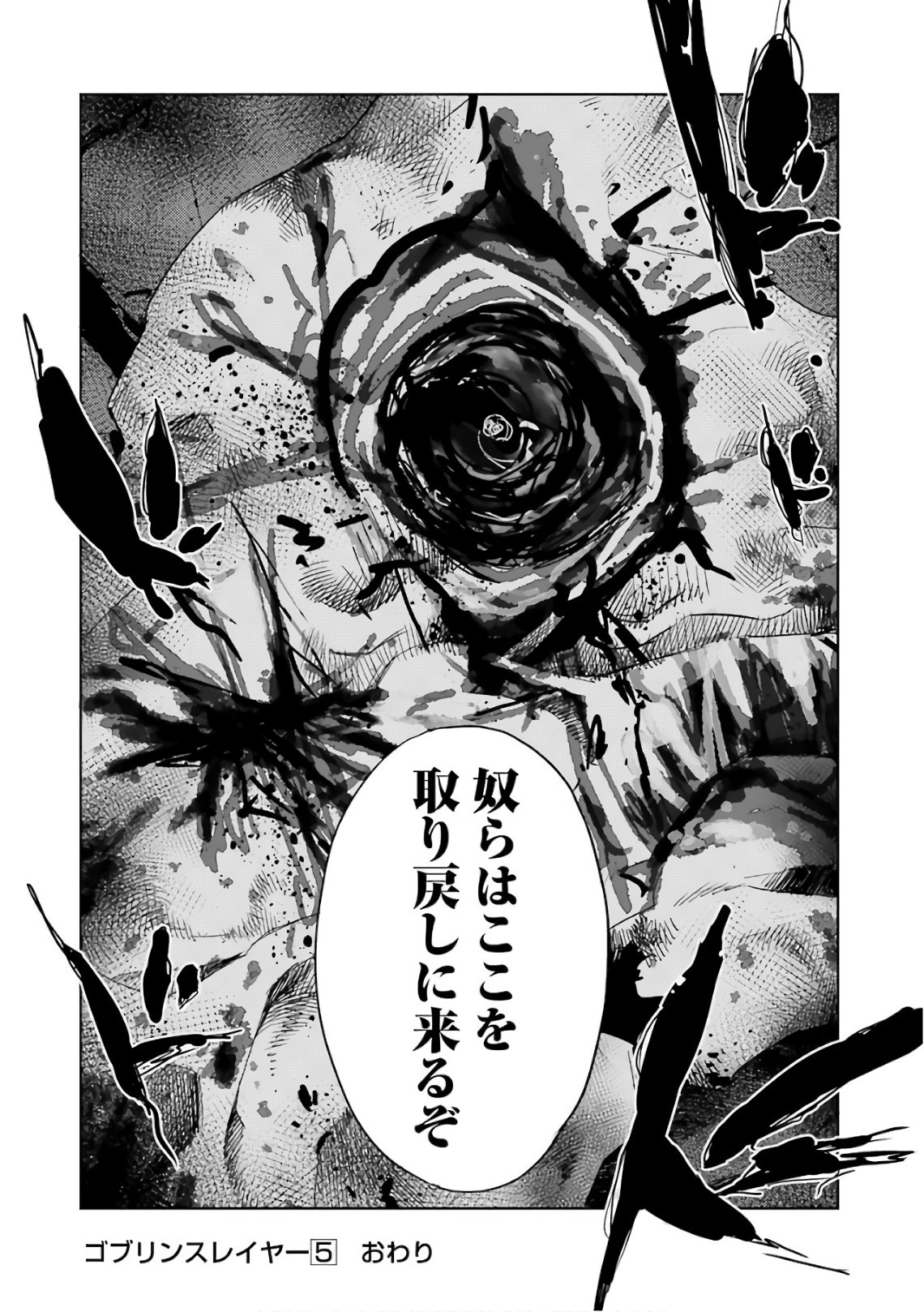Goblin Slayer Chap 26 - Next Chap 27