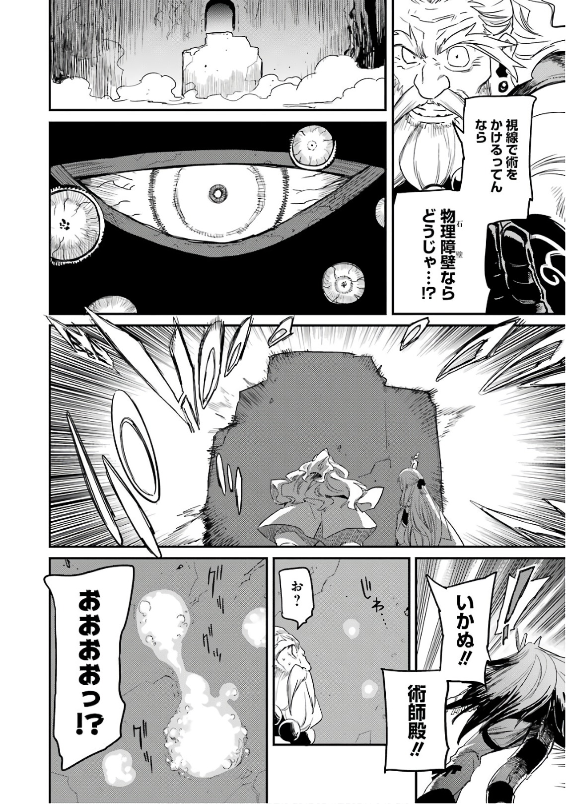 Goblin Slayer Chap 26 - Next Chap 27