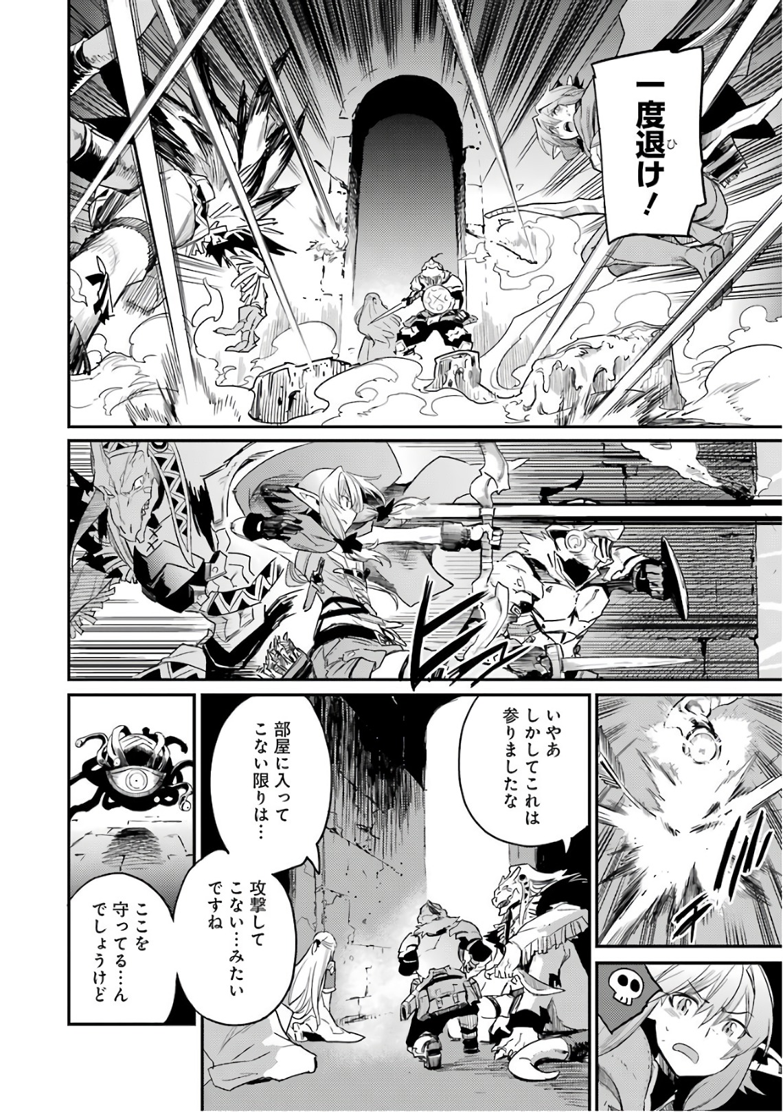 Goblin Slayer Chap 26 - Next Chap 27