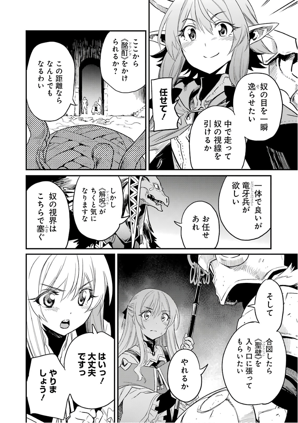 Goblin Slayer Chap 26 - Next Chap 27