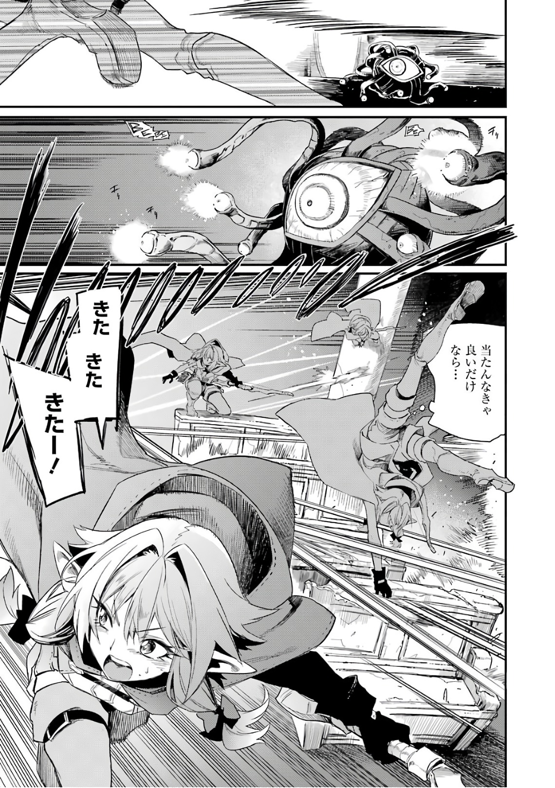 Goblin Slayer Chap 26 - Next Chap 27