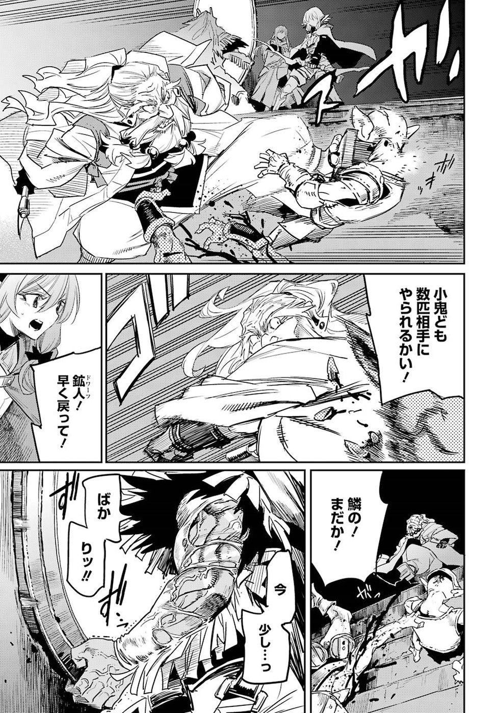 Goblin Slayer Chap 28 - Next Chap 29