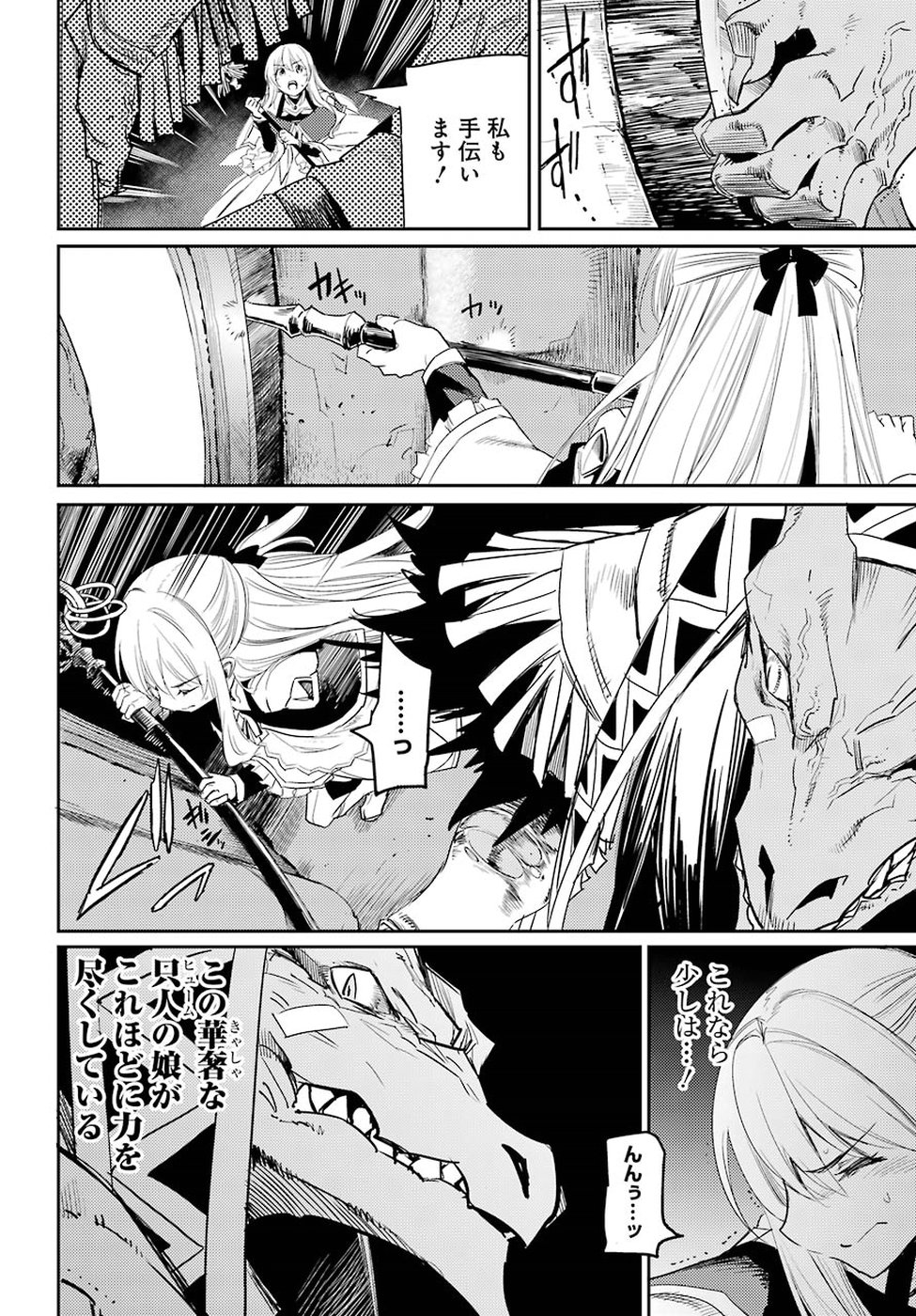 Goblin Slayer Chap 28 - Next Chap 29