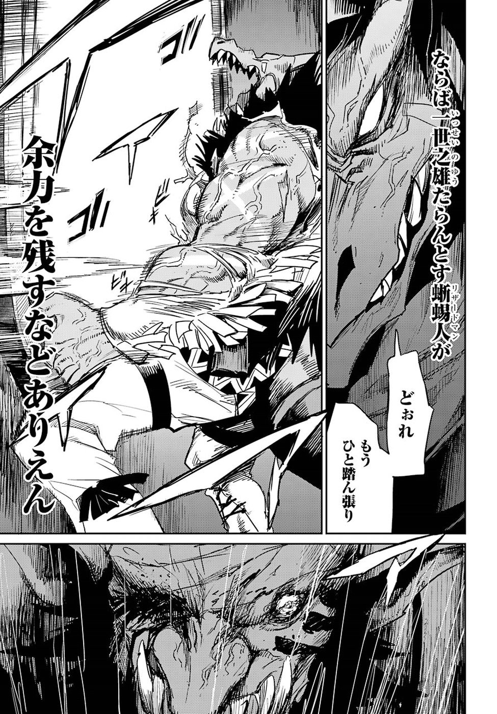 Goblin Slayer Chap 28 - Next Chap 29