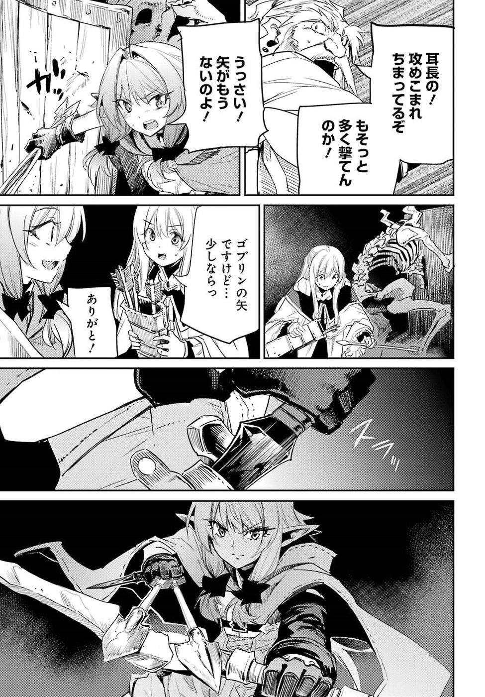 Goblin Slayer Chap 28 - Next Chap 29