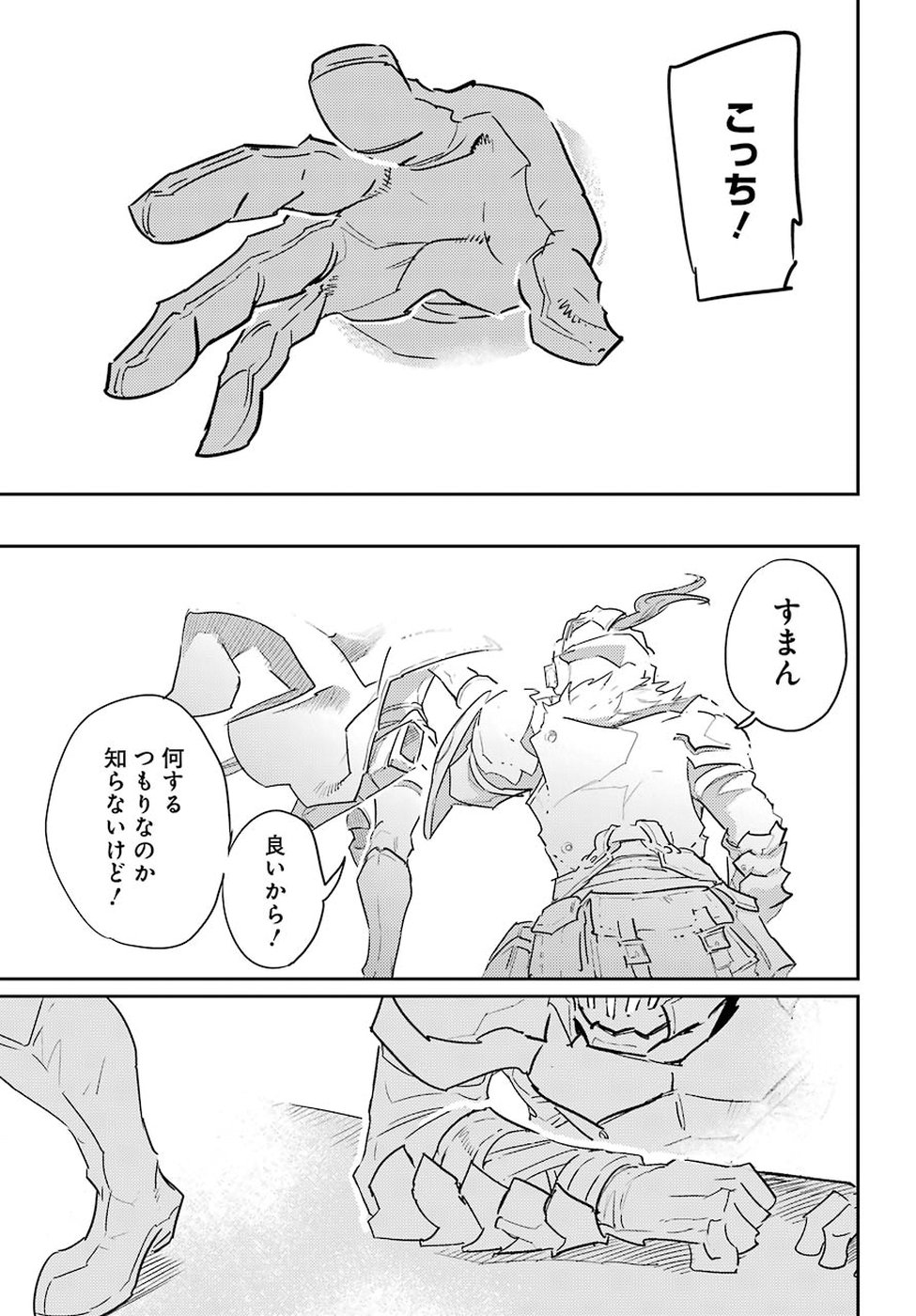 Goblin Slayer Chap 28 - Next Chap 29