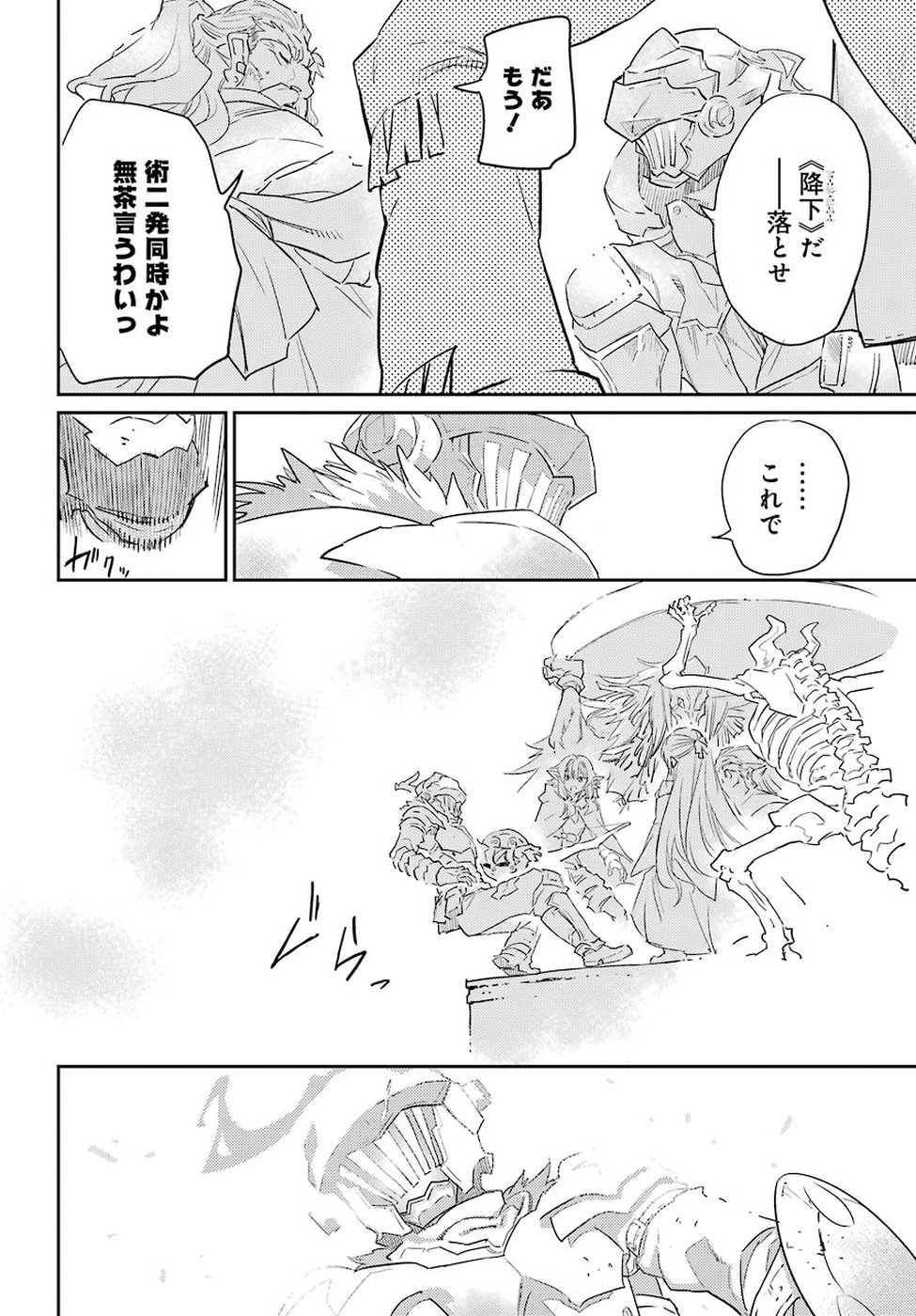 Goblin Slayer Chap 28 - Next Chap 29