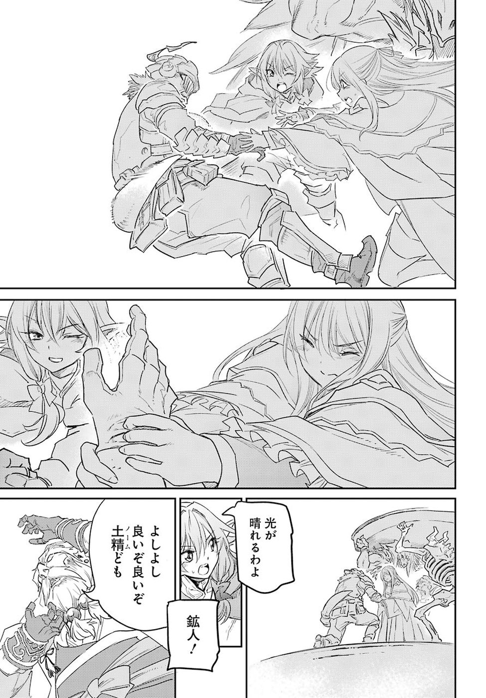 Goblin Slayer Chap 28 - Next Chap 29