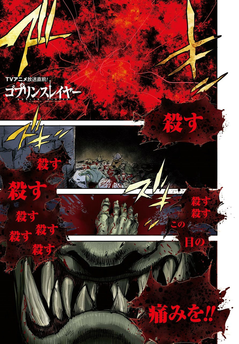 Goblin Slayer Chap 28 - Next Chap 29