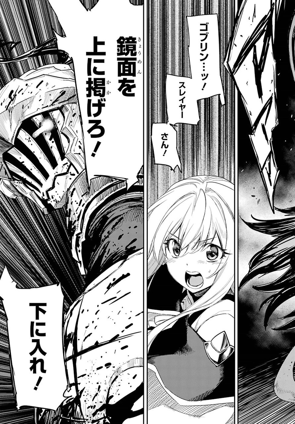 Goblin Slayer Chap 28 - Next Chap 29
