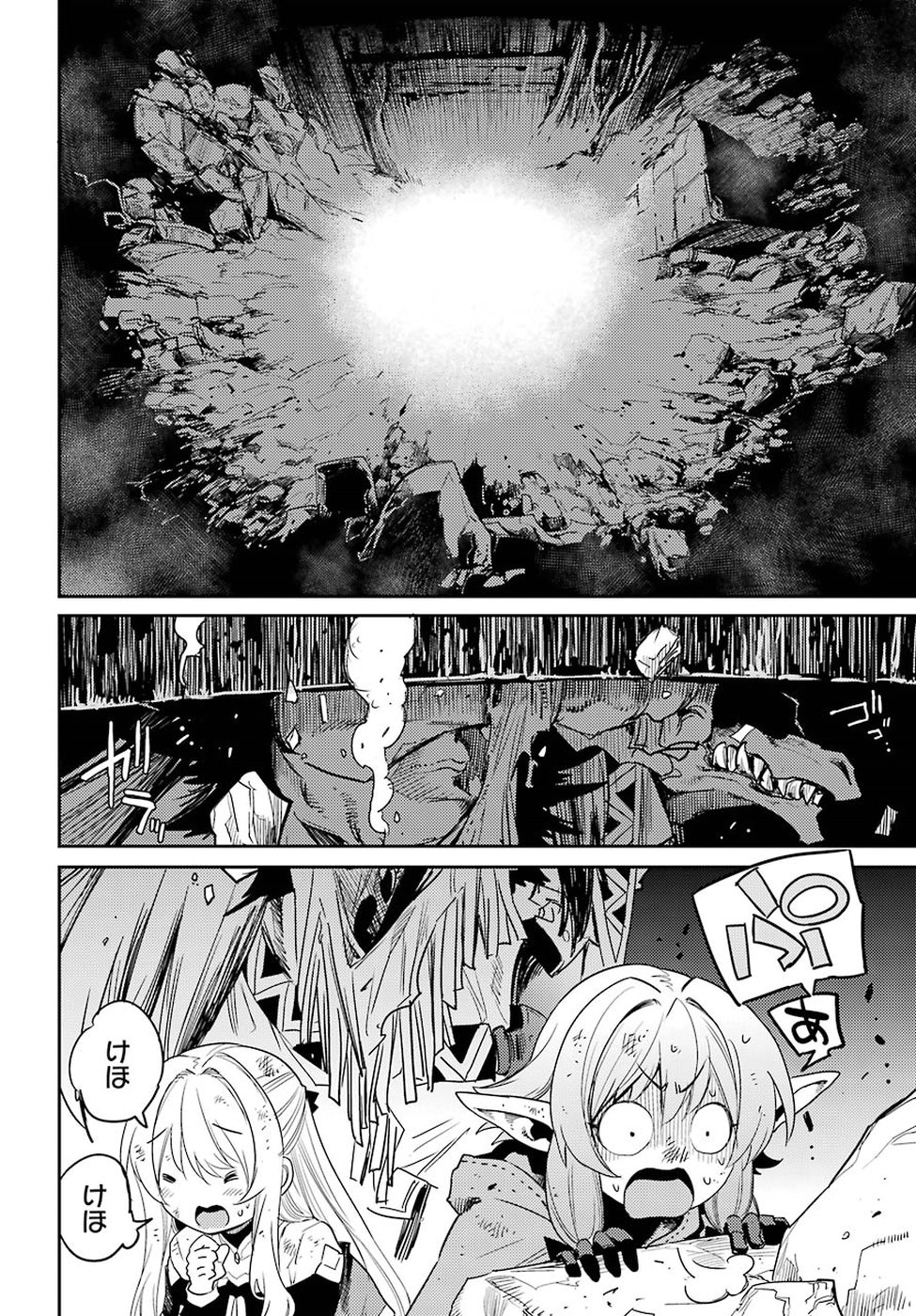 Goblin Slayer Chap 28 - Next Chap 29