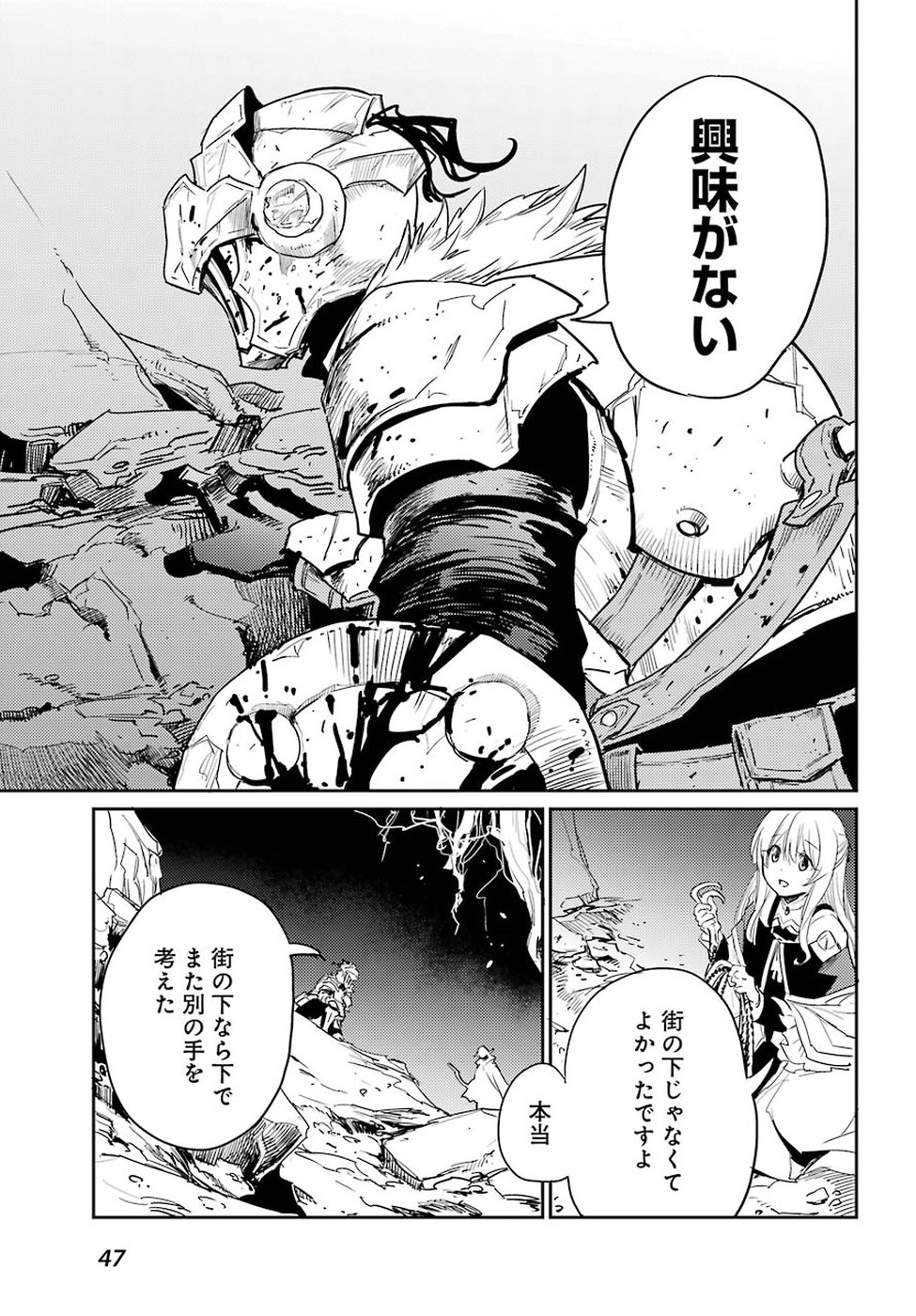 Goblin Slayer Chap 28 - Next Chap 29