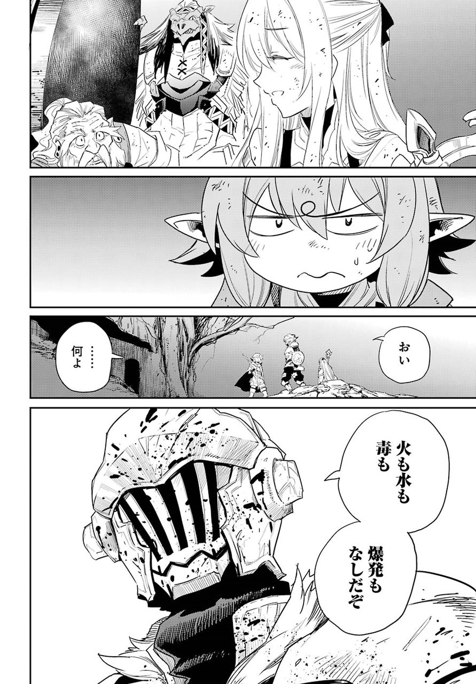 Goblin Slayer Chap 28 - Next Chap 29