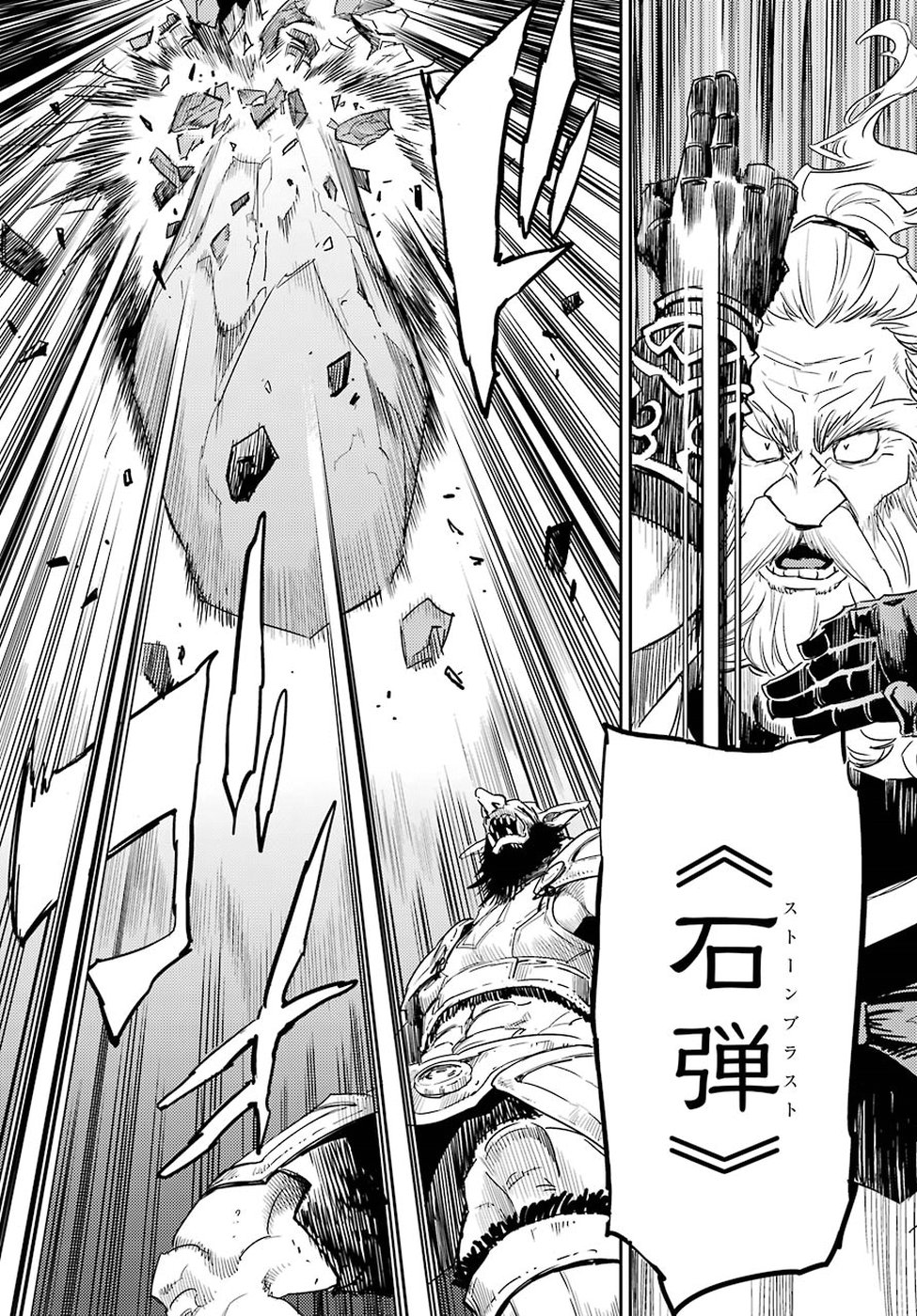 Goblin Slayer Chap 28 - Next Chap 29