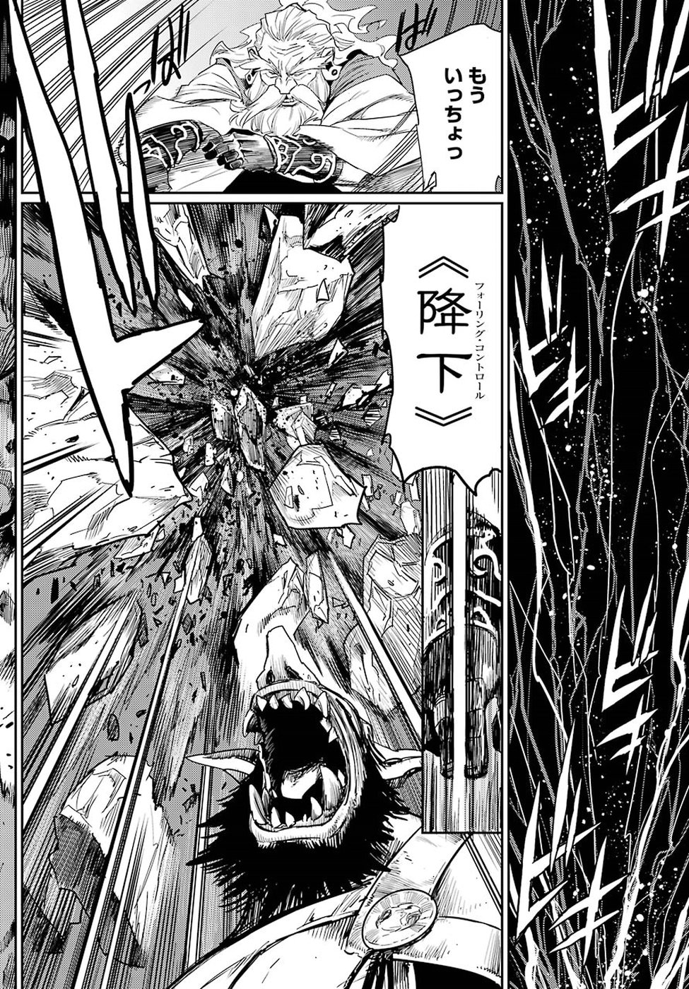 Goblin Slayer Chap 28 - Next Chap 29