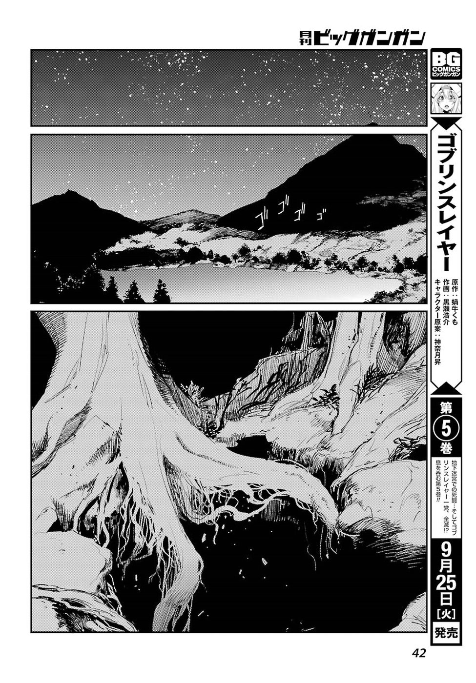 Goblin Slayer Chap 28 - Next Chap 29