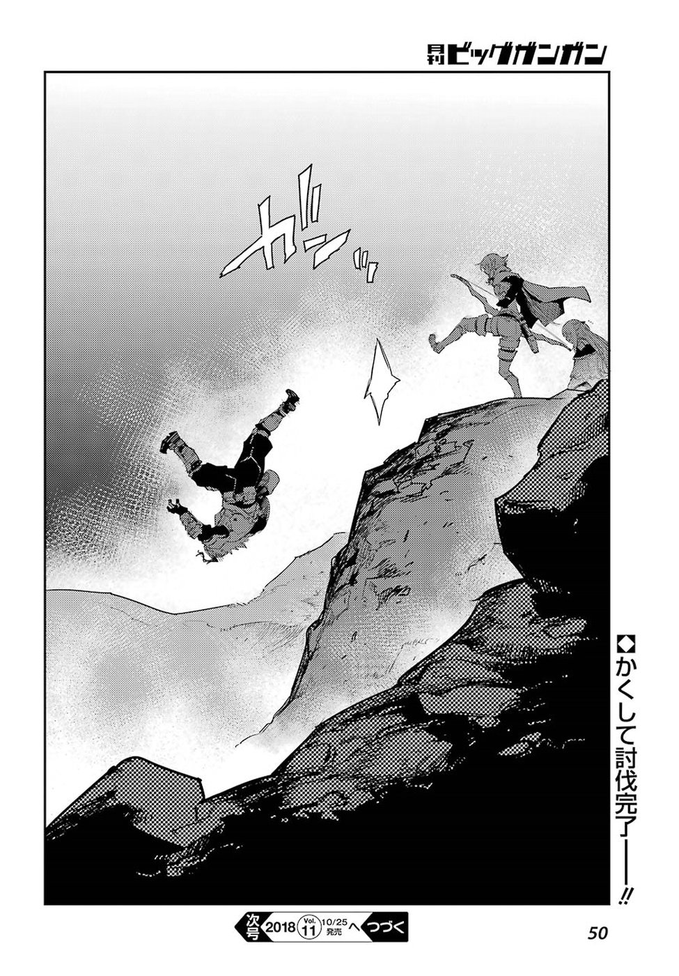 Goblin Slayer Chap 28 - Next Chap 29