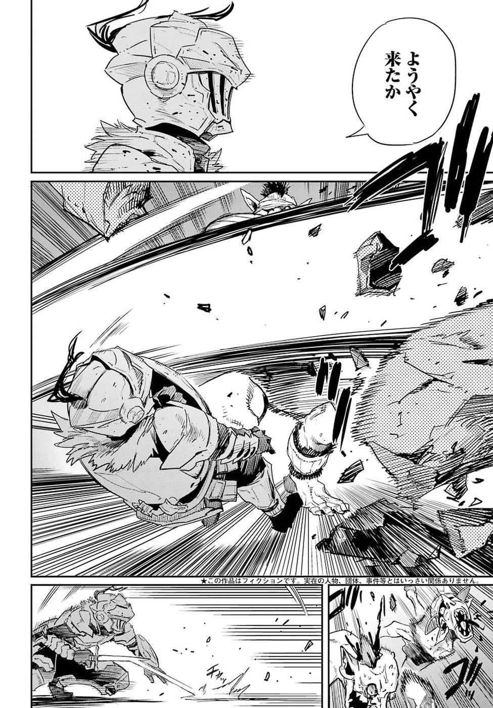 Goblin Slayer Chap 28 - Next Chap 29