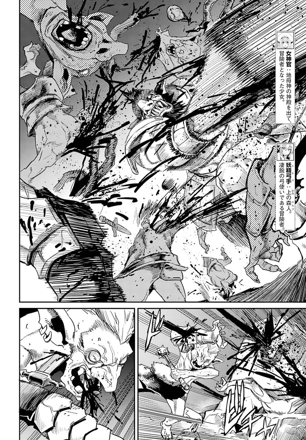 Goblin Slayer Chap 28 - Next Chap 29