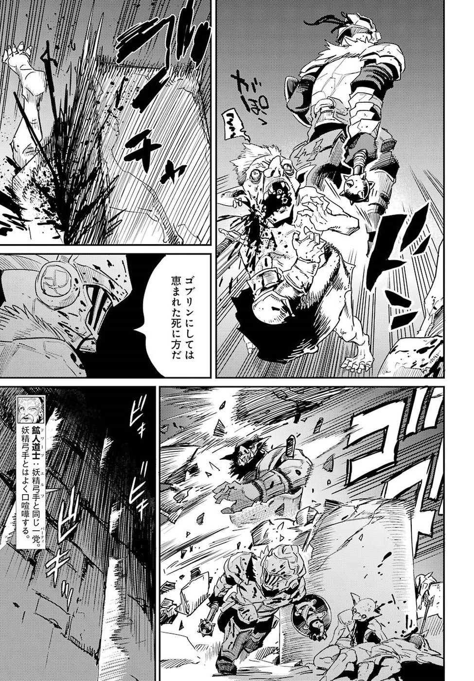 Goblin Slayer Chap 28 - Next Chap 29