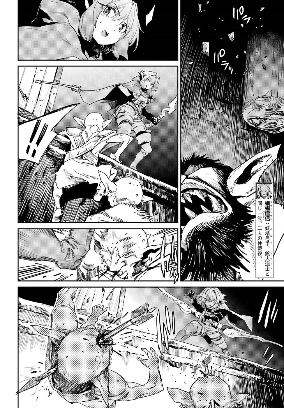 Goblin Slayer Chap 28 - Next Chap 29