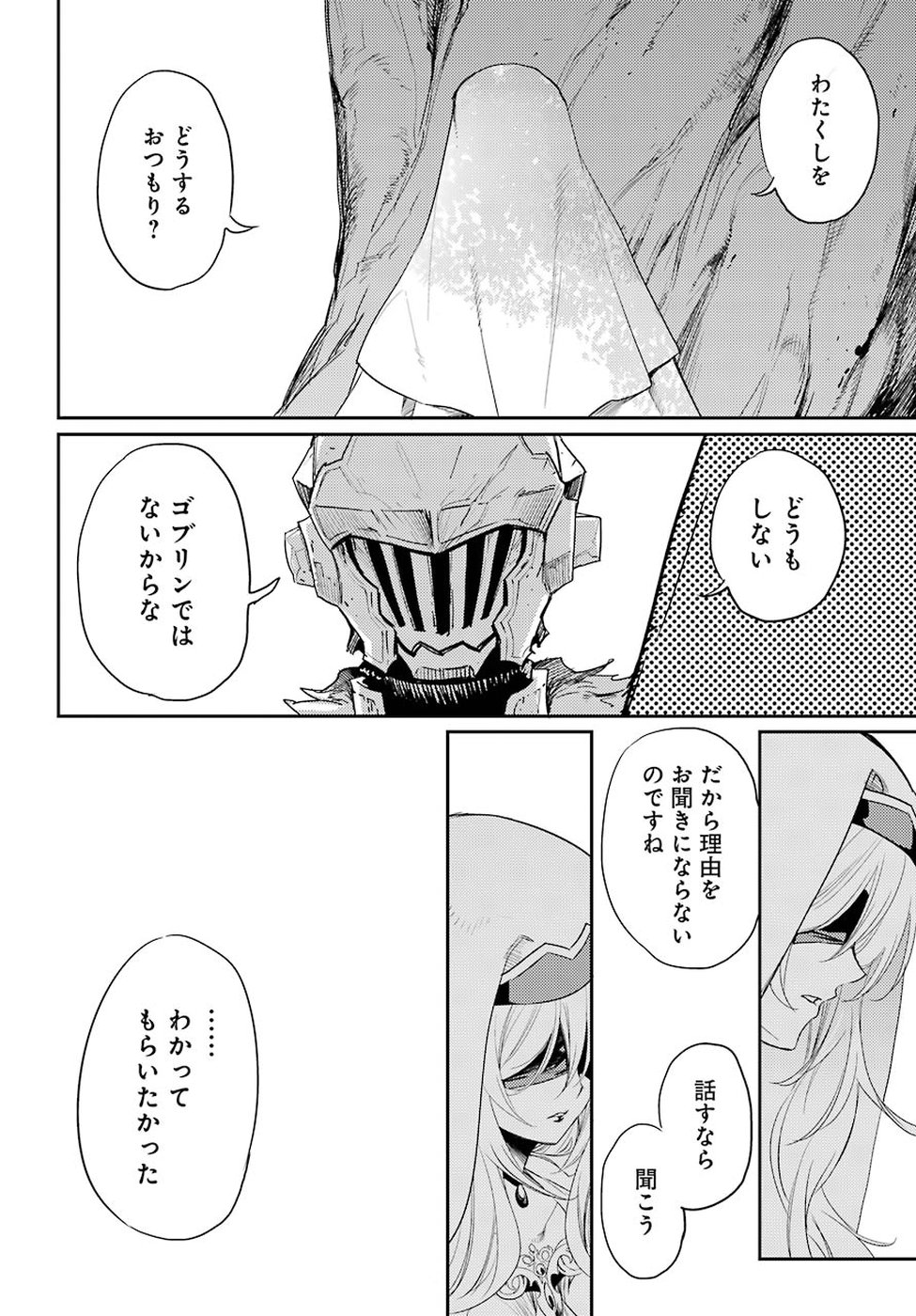 Goblin Slayer Chap 29 - Next Chap 30