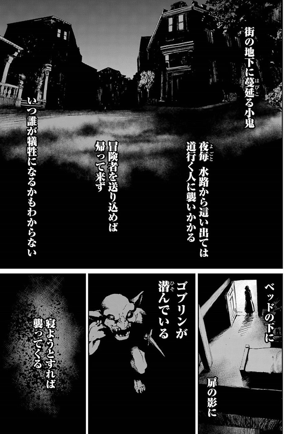 Goblin Slayer Chap 29 - Next Chap 30